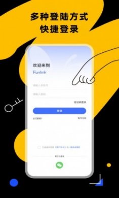 小蜂连连家居设备管理app