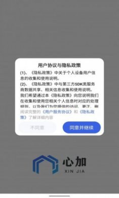 心加家装服务手机版app下载