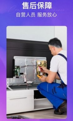 极修电视维修软件官方正版图片1