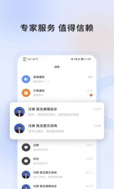 复旦云病理远程会诊平台app官方版图片2