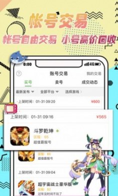 3733游戏盒软件app最新版