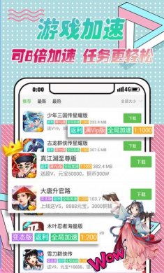 3733游戏盒软件app最新版图片2