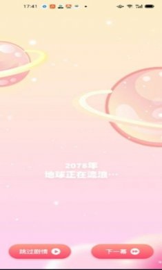 DD星球ai宠物软件官方版图片1