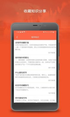 聚币古玩收藏管家app最新版图片1