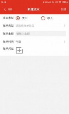 沙巴记账app最新版