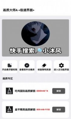 mfhzcc画质大师A最新免费下载安装