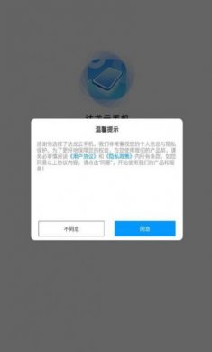 达龙云手机版客户端app下载安装图片1