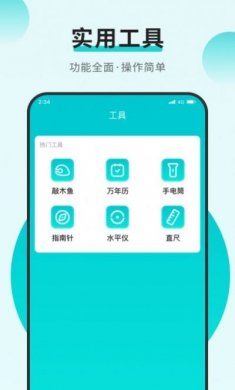 速速连接网络app安卓版图片1