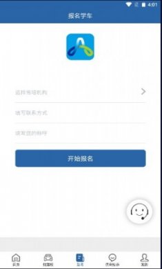 皖美学车驾考学习app手机版