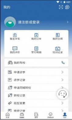 皖美学车驾考学习app手机版