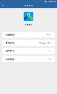 皖美学车驾考学习app手机版