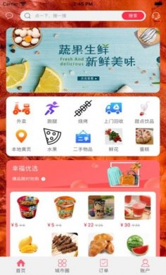 纸都同城app最新版图片1