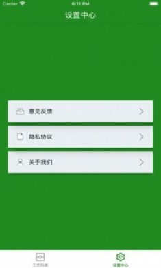 工艺计算app苹果版ios