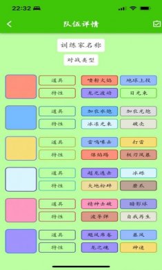 鸣依的图鉴游戏助手软件官方版图片1