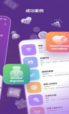 Smoxy戒烟软件官方最新版