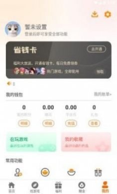 反骨兔游戏盒子软件官方正版下载