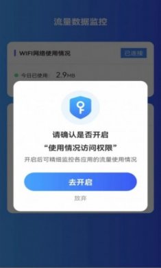 薄荷流量安卓版app