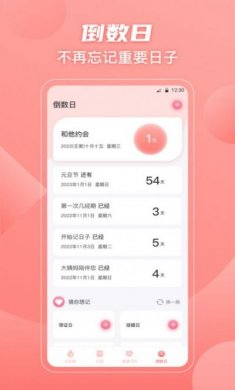 大姨妈女王版软件最新版图片1