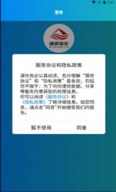 湘渝物流官方版app