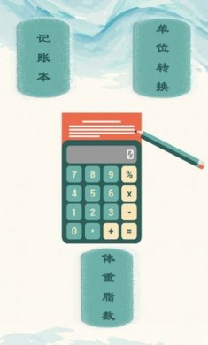 全智能科学计算器app手机版图片1