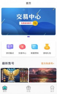 大鹰游戏app最新版