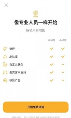 手机音量自定义控制软件app最新版下载安装