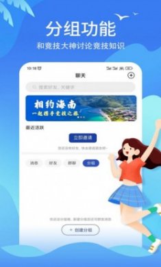 兴动竞技游戏资讯app官方版