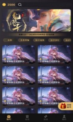 皮皮基地游戏皮肤app最新版