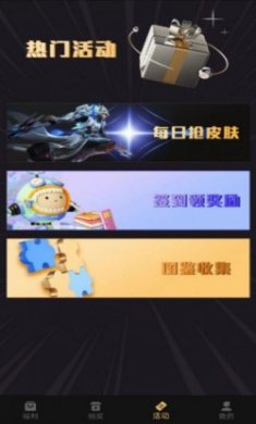 皮皮基地游戏皮肤app最新版