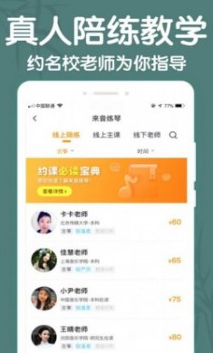 来音古筝调音器app下载最新版