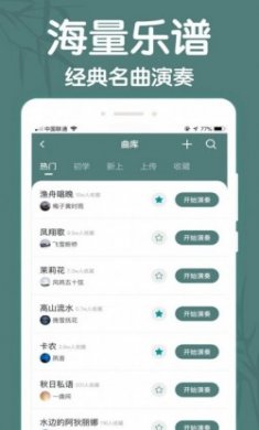 来音古筝调音器app下载最新版