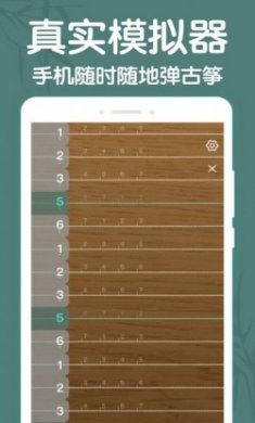 来音古筝调音器app下载最新版
