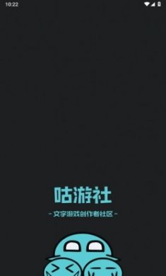 咕游社文游app官方最新版