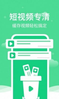 全能清理精灵最新版app