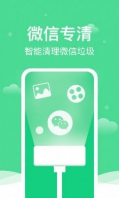 全能清理精灵最新版app