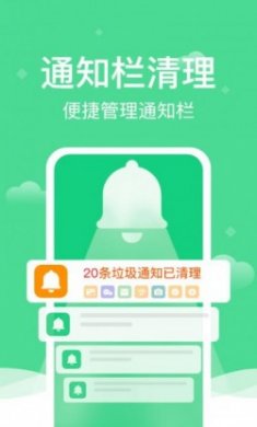 全能清理精灵最新版app