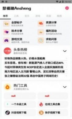 梦情工具箱最新版安装app