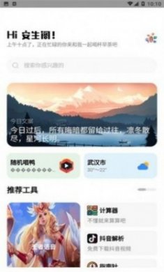 梦情工具箱最新版安装app