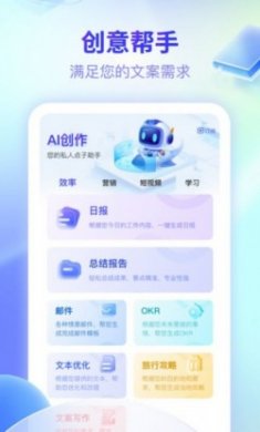 文案创意帮手app官方版