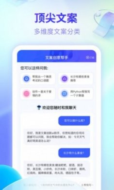 文案创意帮手app官方版