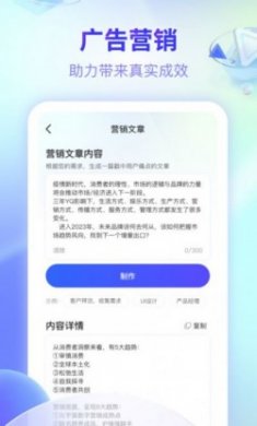 文案创意帮手app官方版