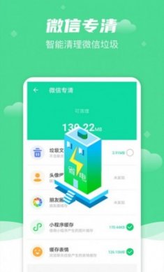 风速清理大师垃圾清理app最新版