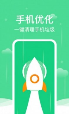 风速清理大师垃圾清理app最新版