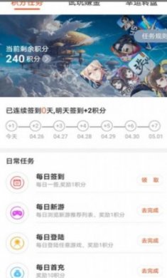 诚友手游app最新版下载安装