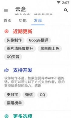 空白云盒下载app最新官方版