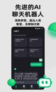 ai智能精灵app最新版下载安装