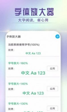 美乐大字最新版app下载