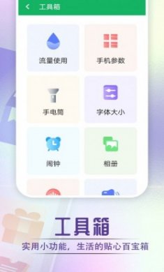 美乐大字最新版app下载