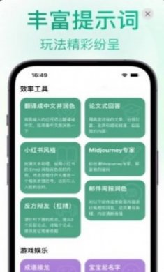 ChatX智能聊天助手app官方版