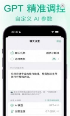 ChatX智能聊天助手app官方版